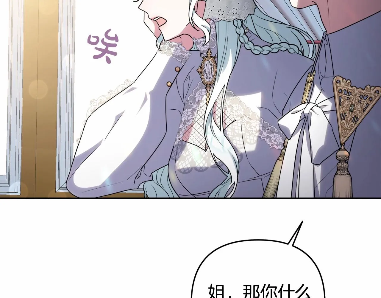 第26话 期待的旅行 第17页