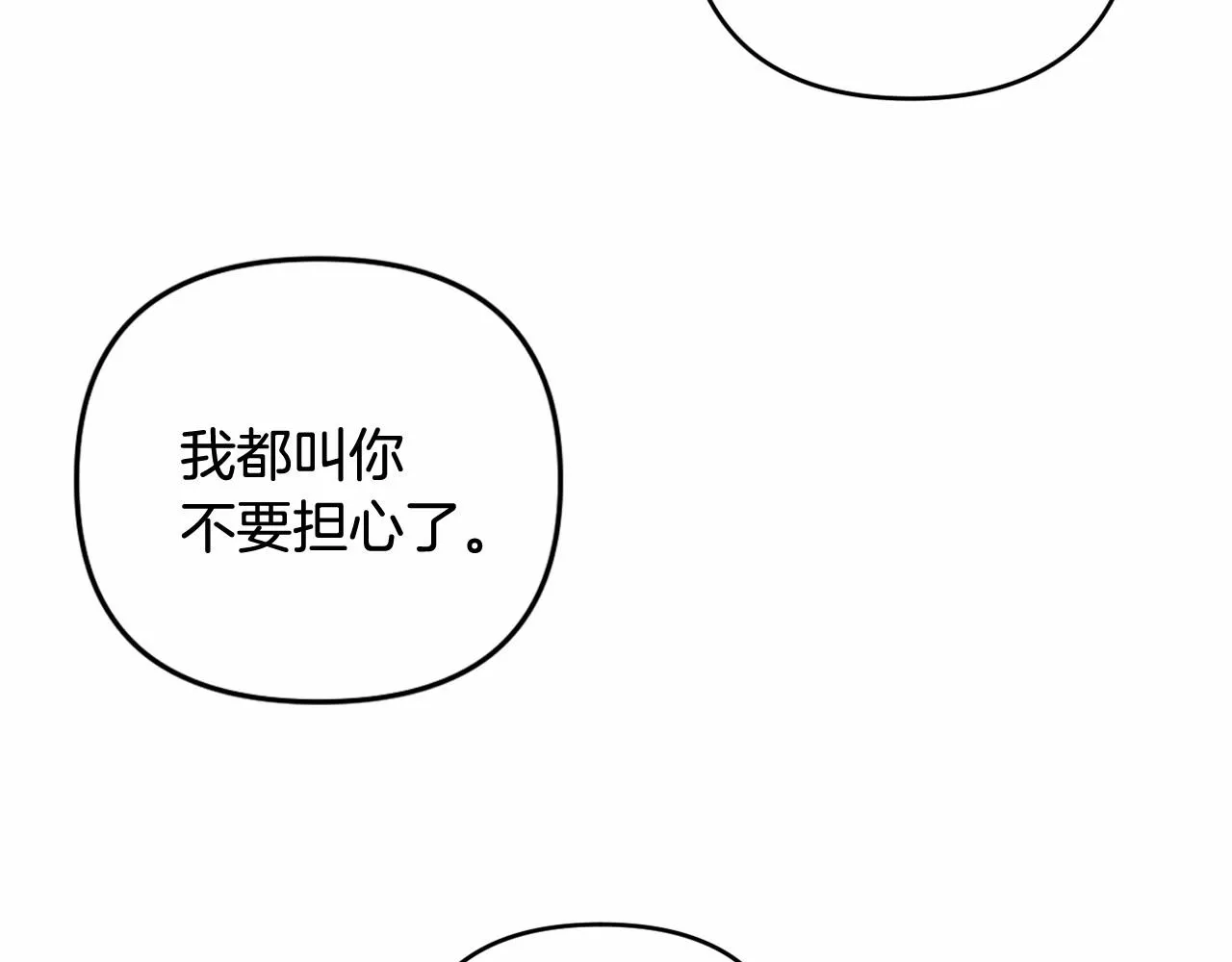 第26话 期待的旅行 第20页