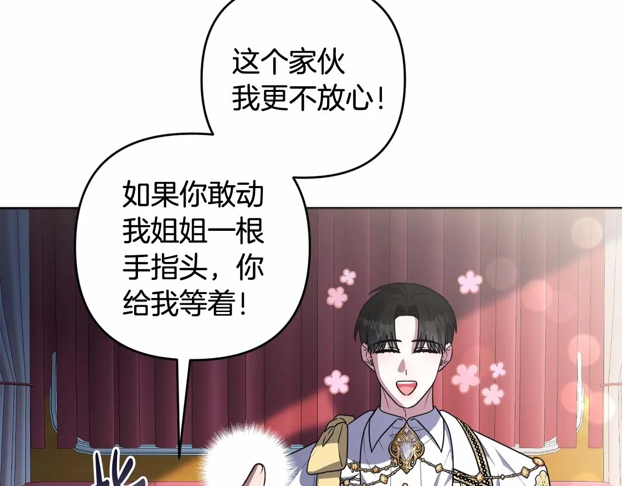 第26话 期待的旅行 第21页