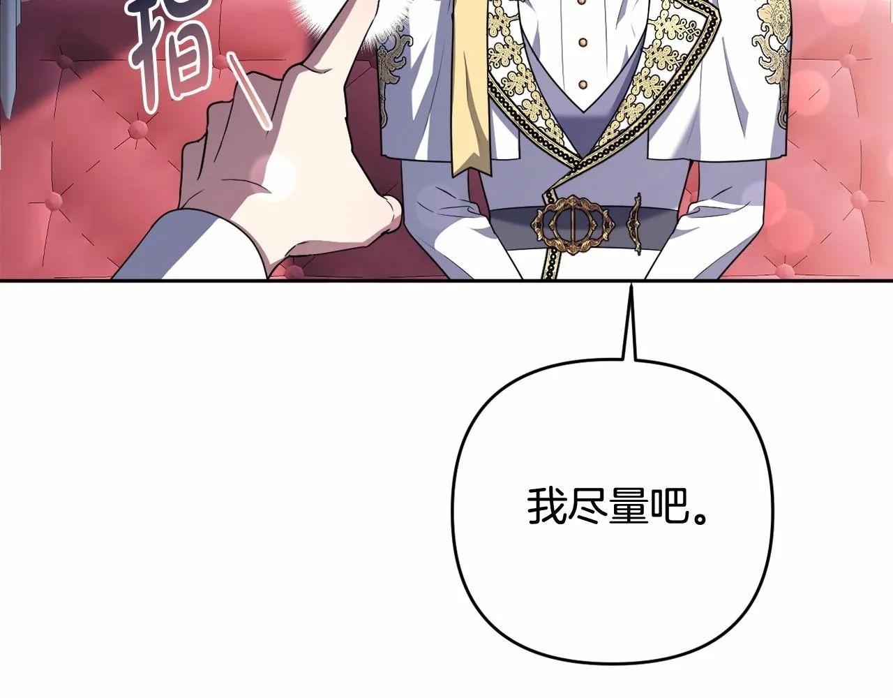 第26话 期待的旅行 第22页