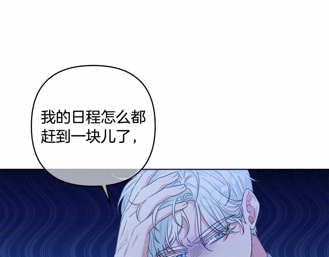 第26话 期待的旅行 第23页