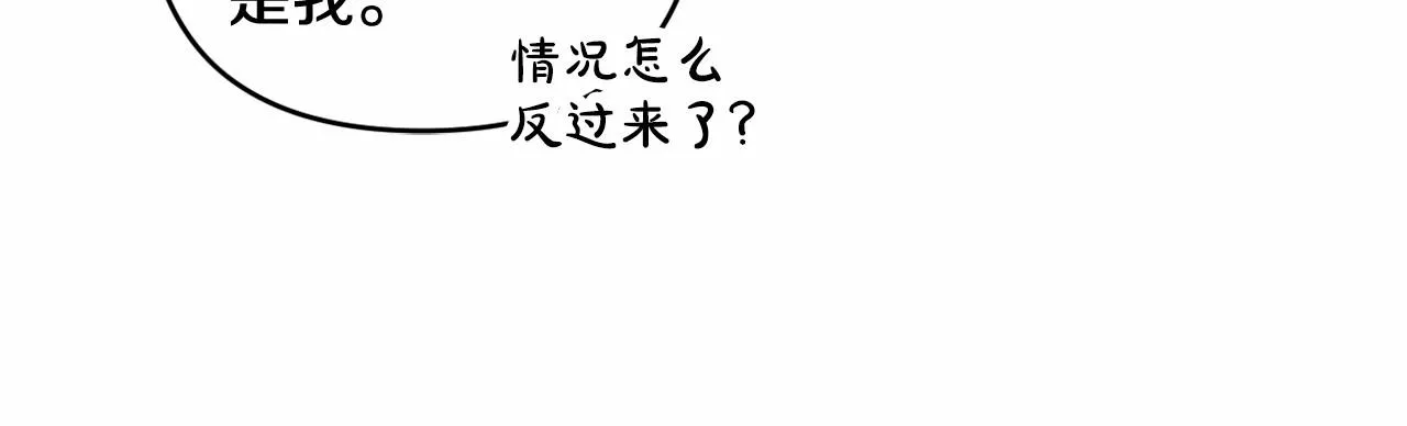 第26话 期待的旅行 第28页
