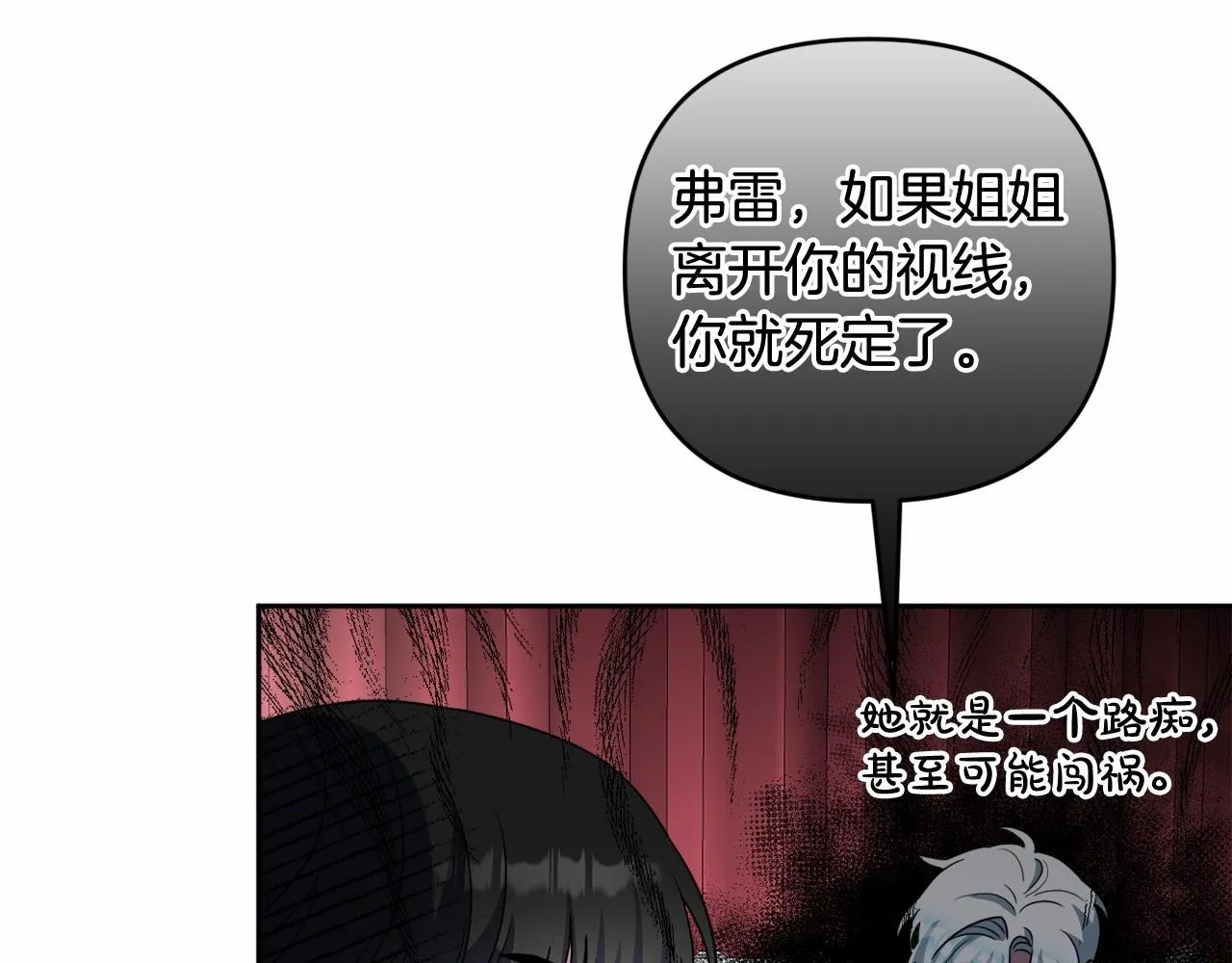 第26话 期待的旅行 第32页