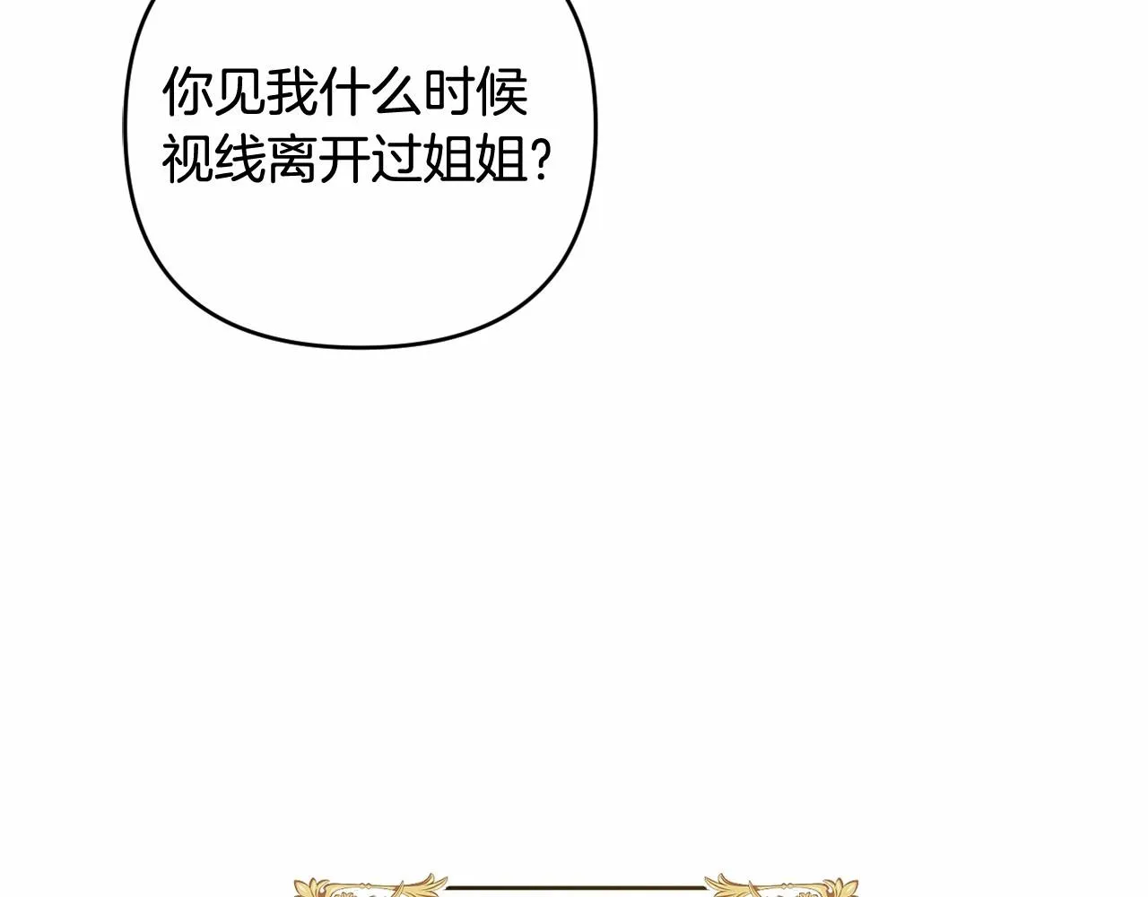 第26话 期待的旅行 第34页
