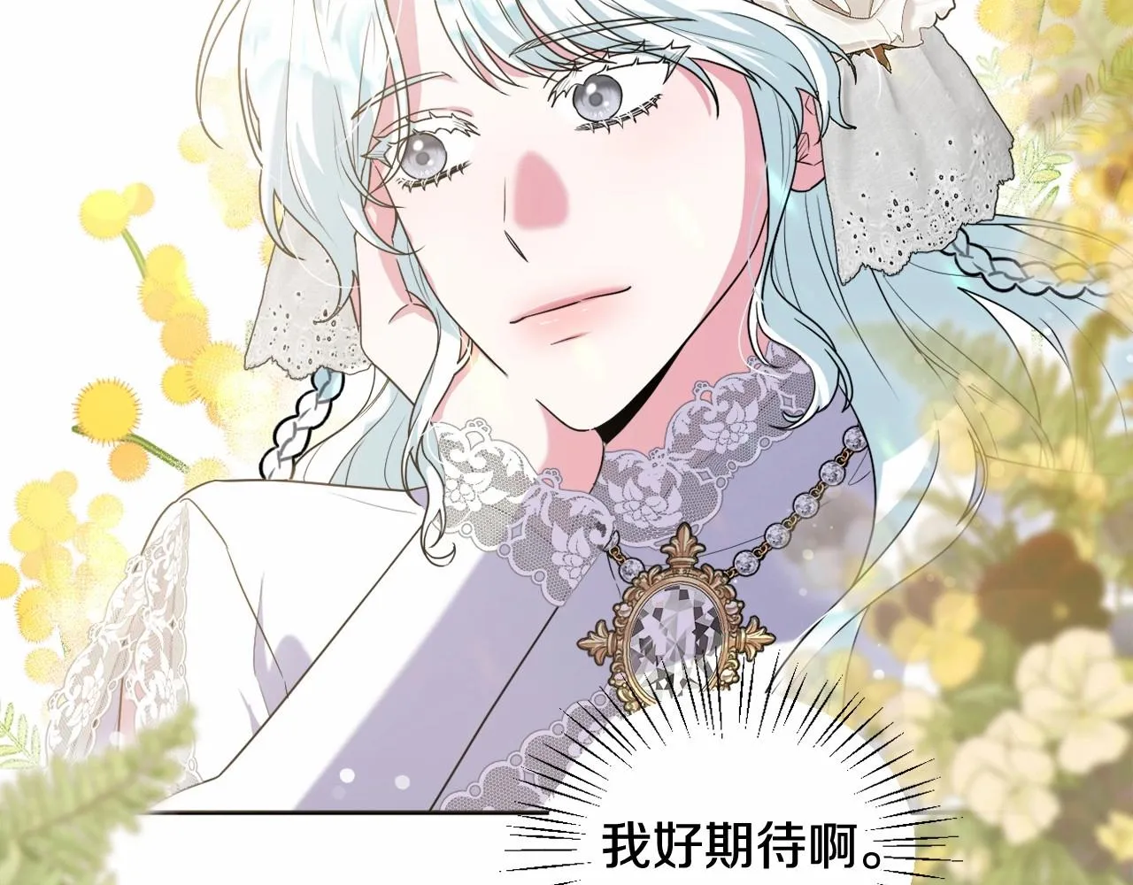 第26话 期待的旅行 第36页