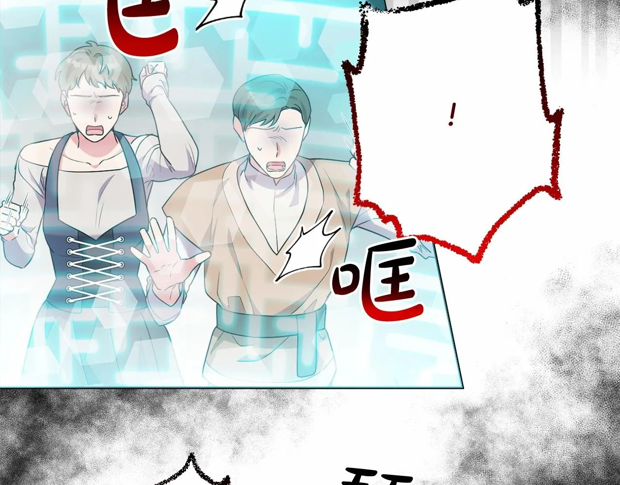 第26话 期待的旅行 第47页
