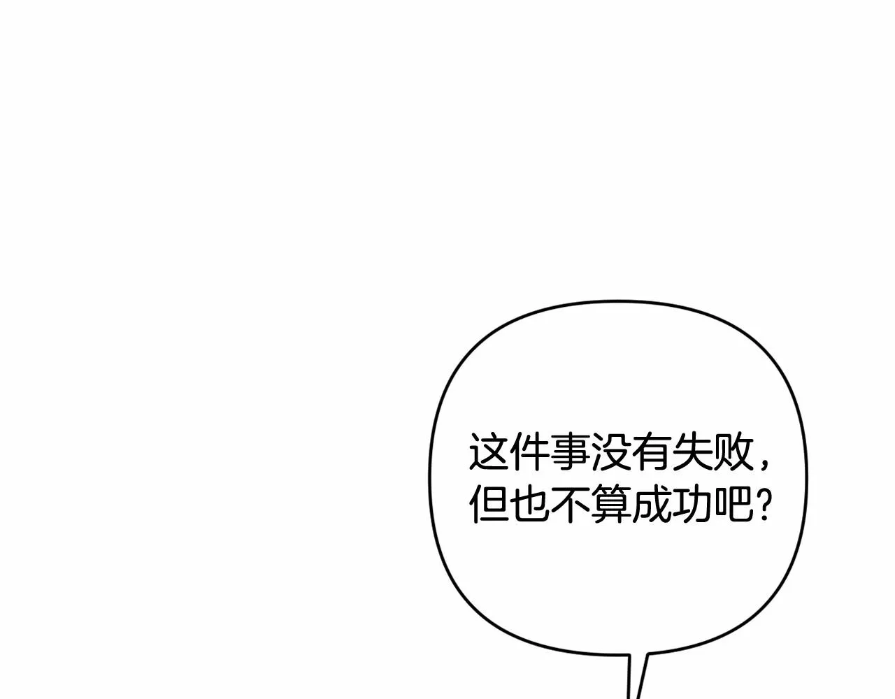 第26话 期待的旅行 第57页