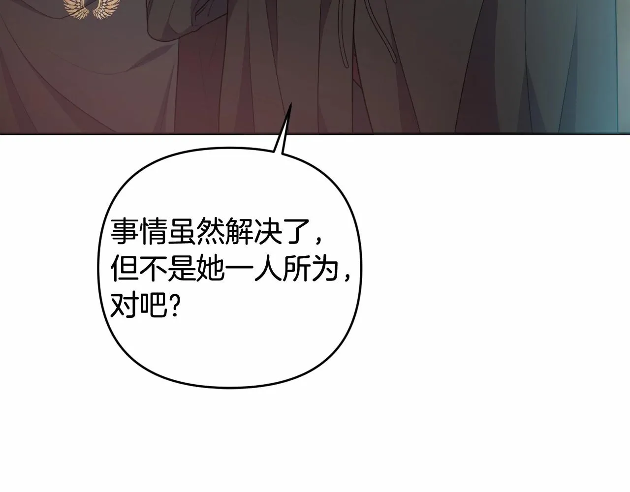 第26话 期待的旅行 第59页