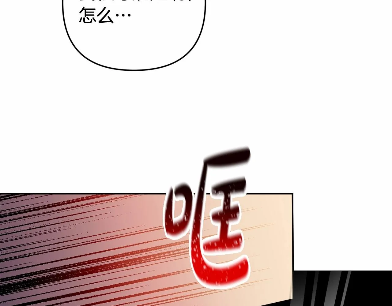 第26话 期待的旅行 第64页
