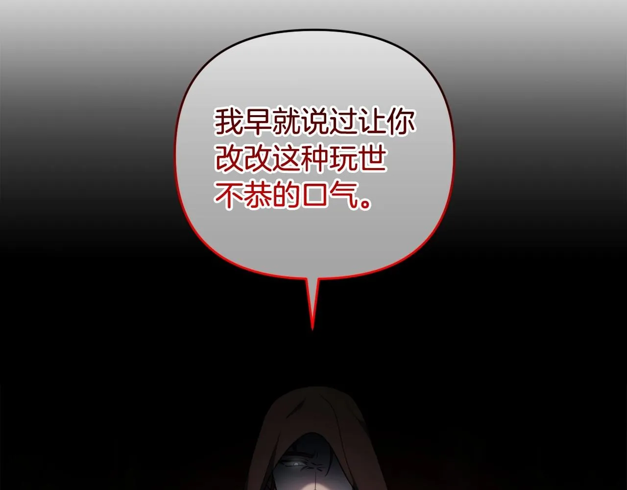 第26话 期待的旅行 第68页