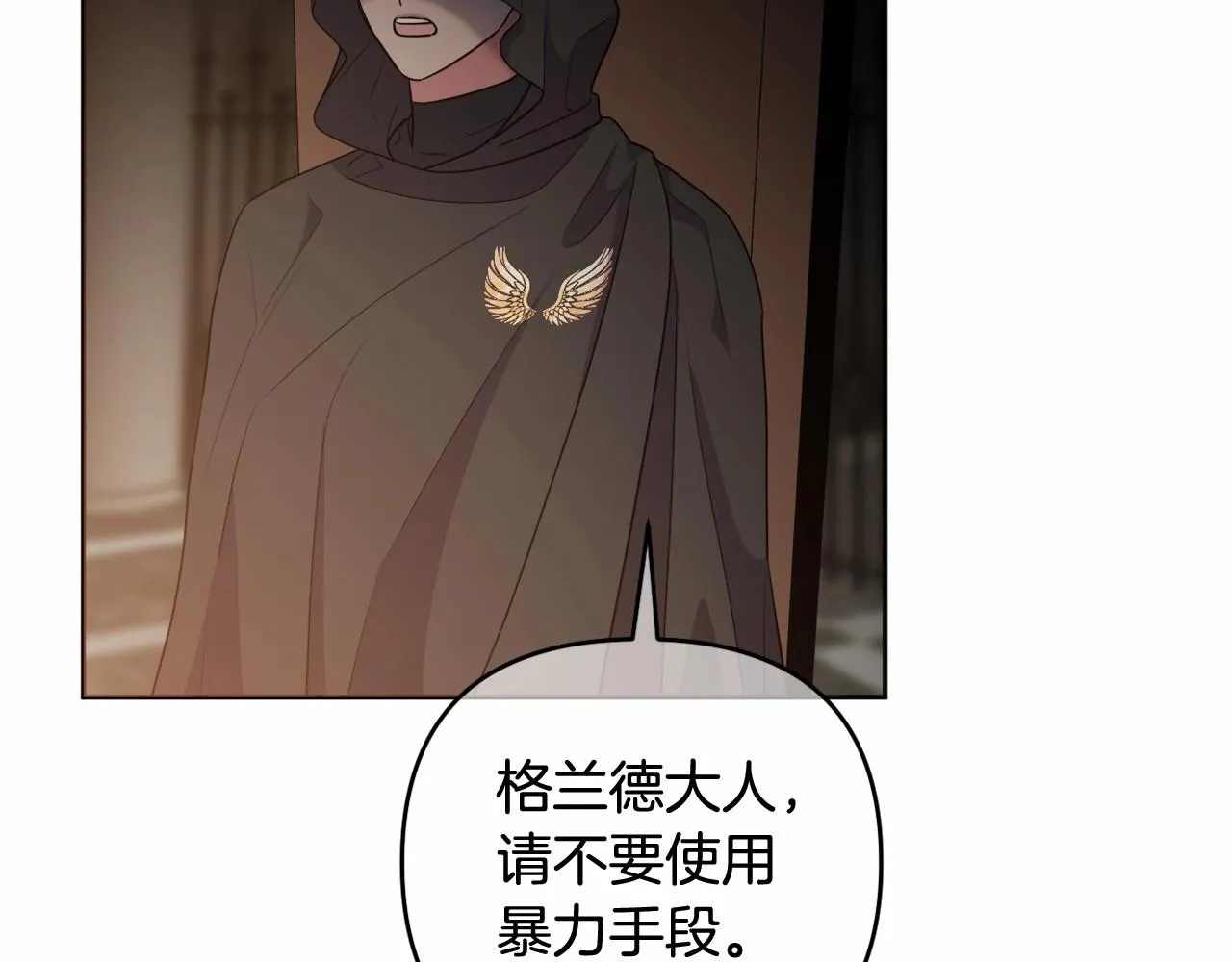 第26话 期待的旅行 第72页