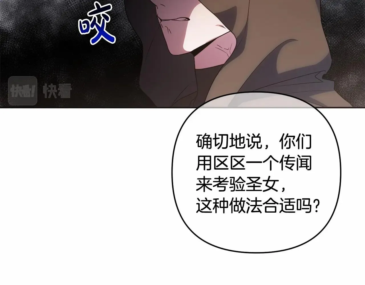 第26话 期待的旅行 第83页