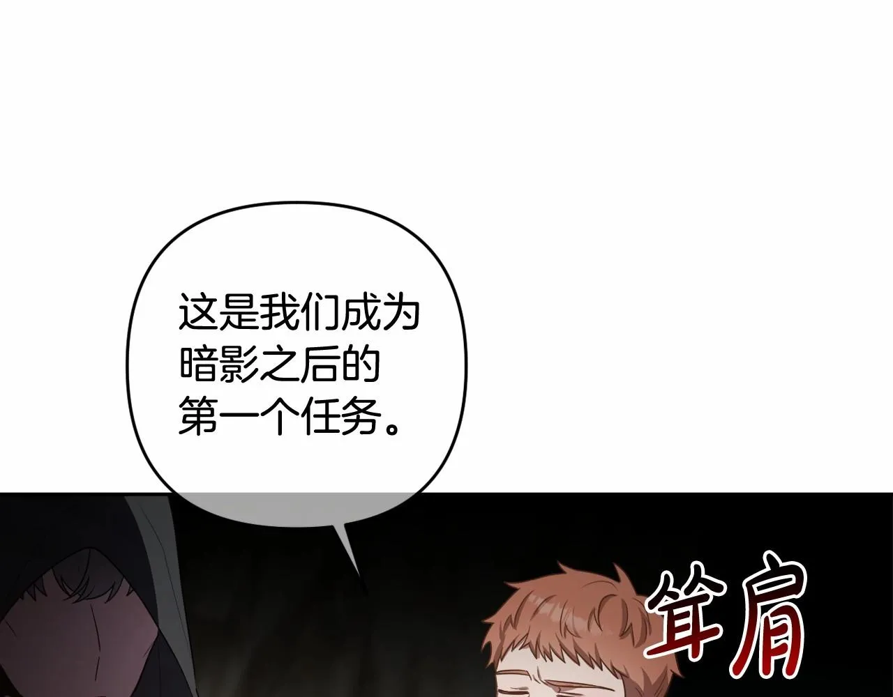 第26话 期待的旅行 第84页
