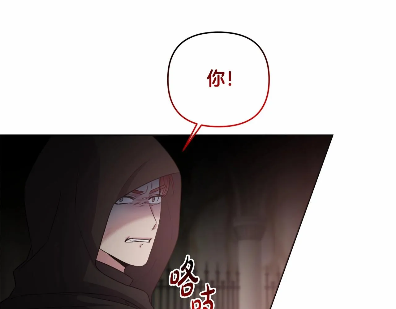第26话 期待的旅行 第87页