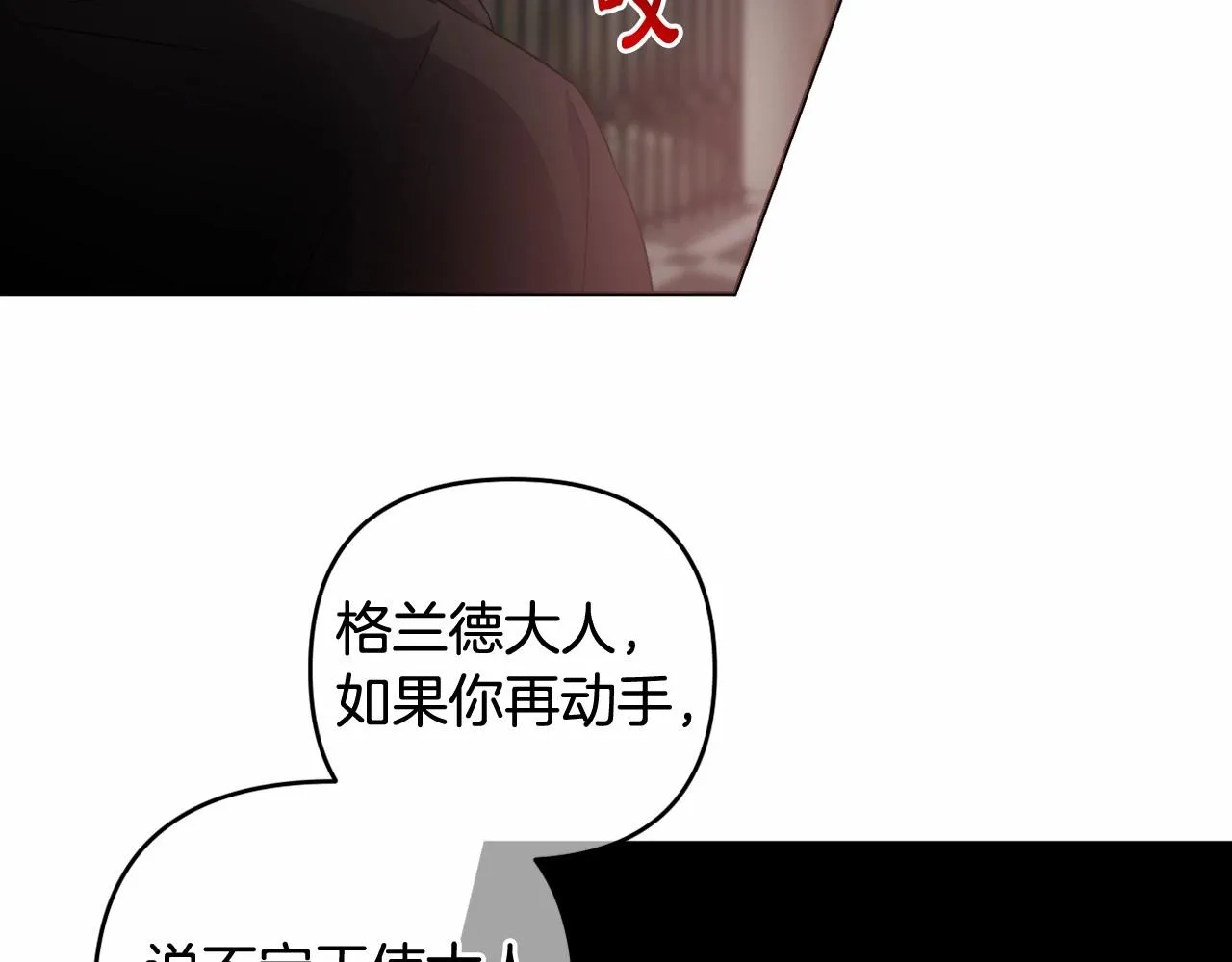 第26话 期待的旅行 第88页