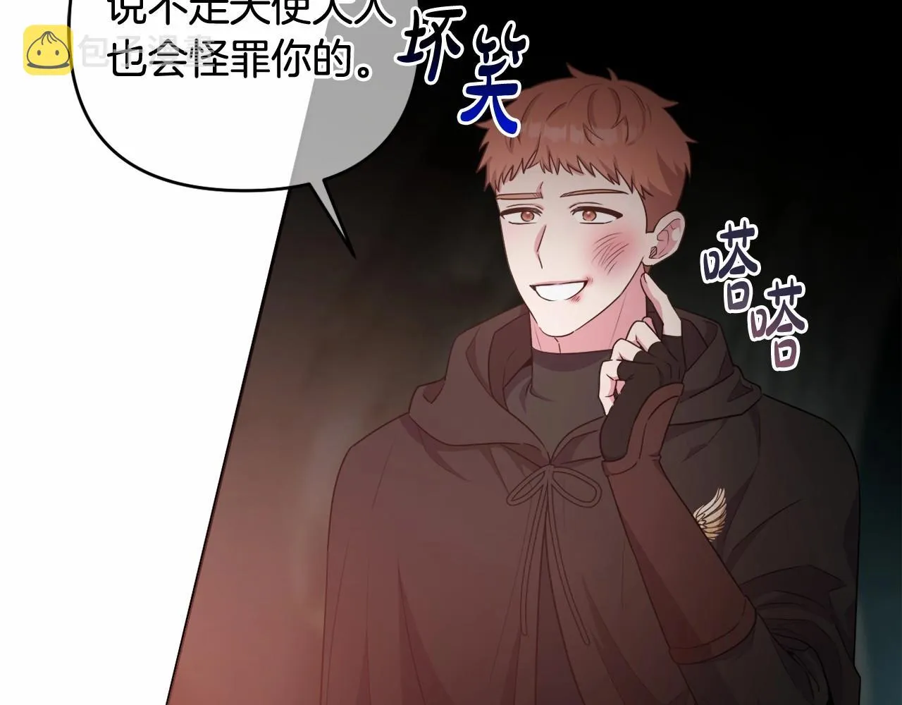 第26话 期待的旅行 第89页