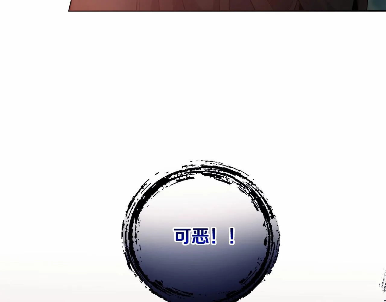 第26话 期待的旅行 第90页