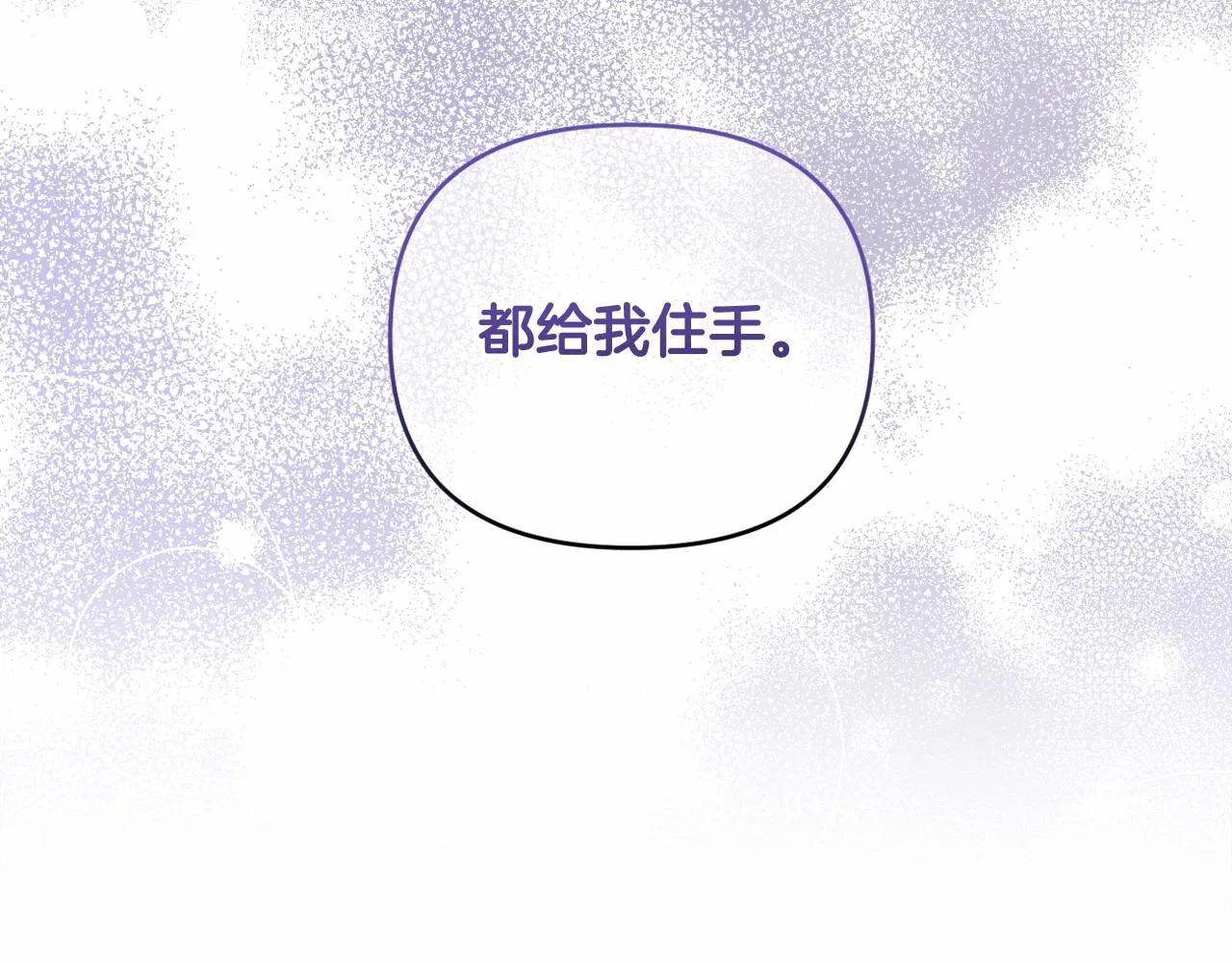 第26话 期待的旅行 第95页