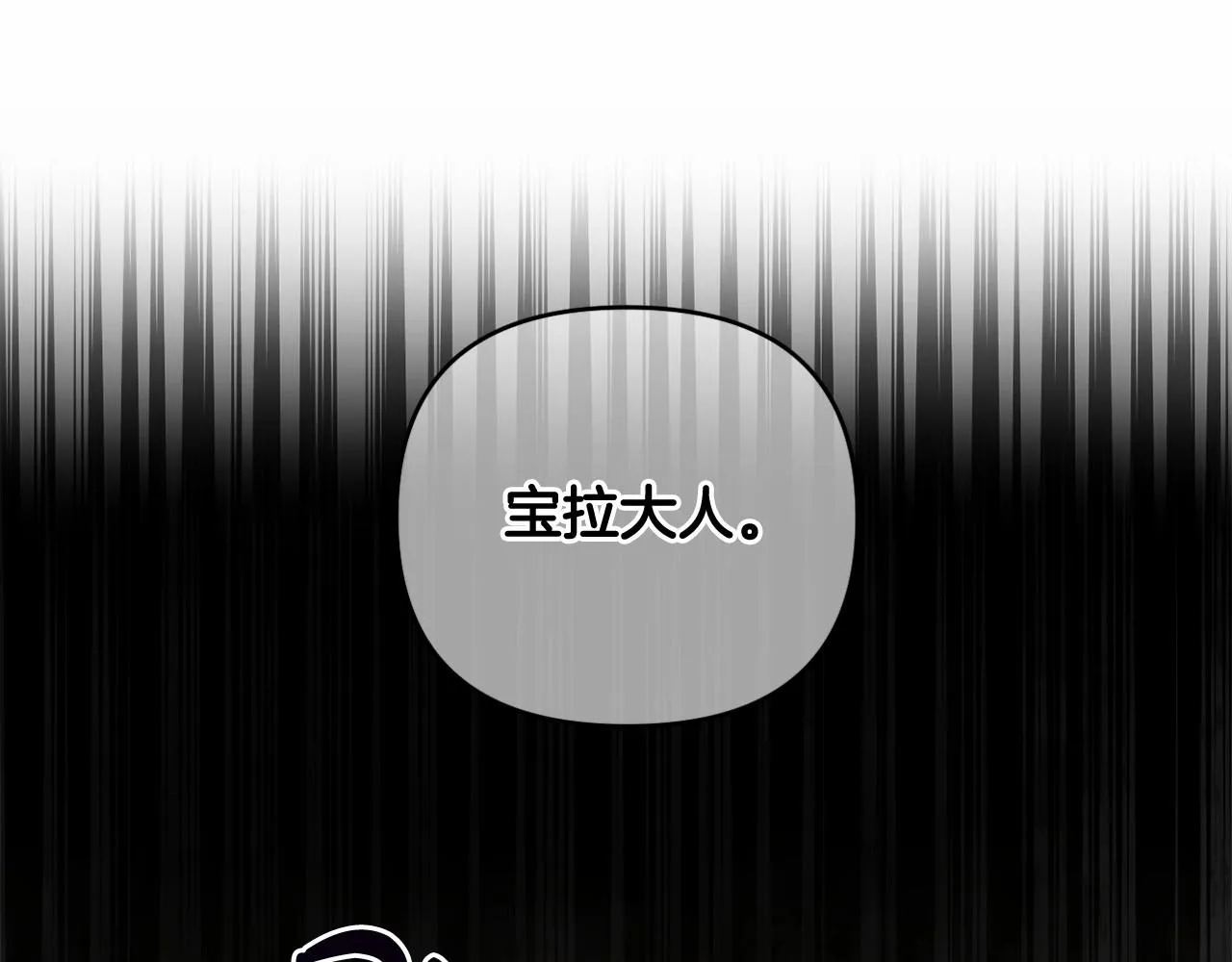 第26话 期待的旅行 第100页