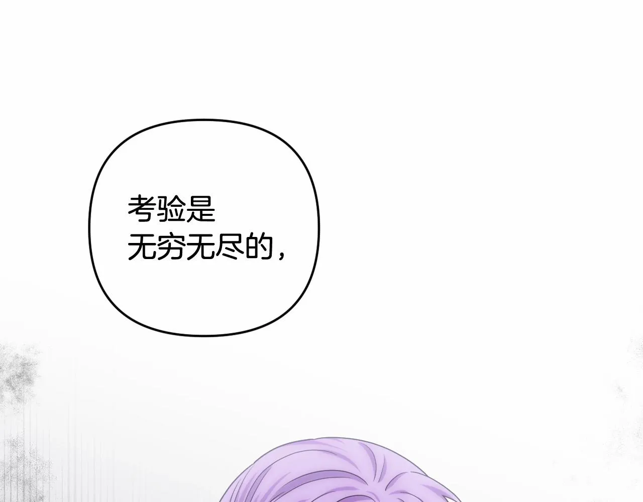 第26话 期待的旅行 第104页