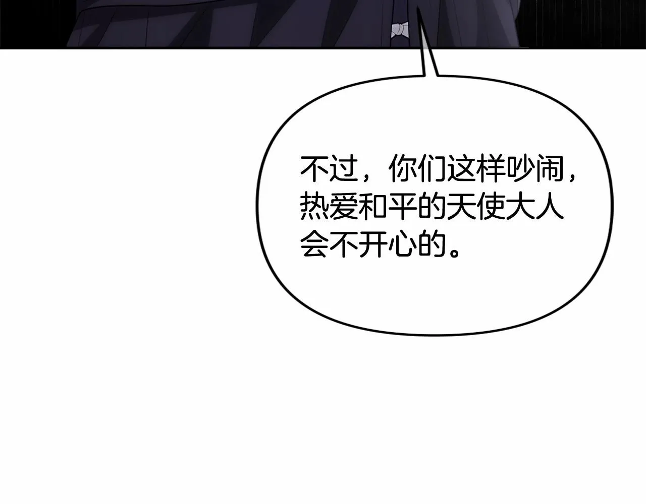 第26话 期待的旅行 第106页