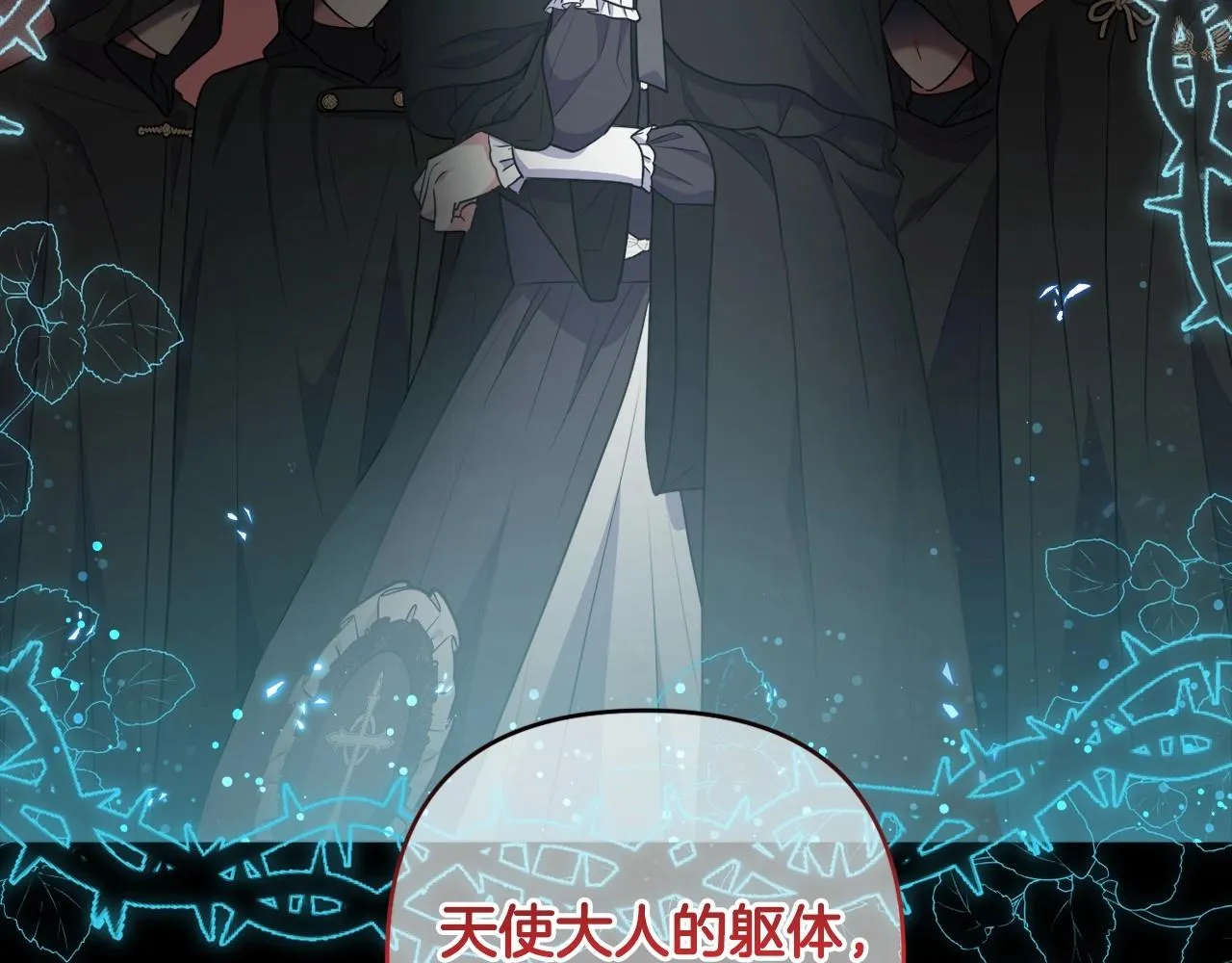 第26话 期待的旅行 第111页