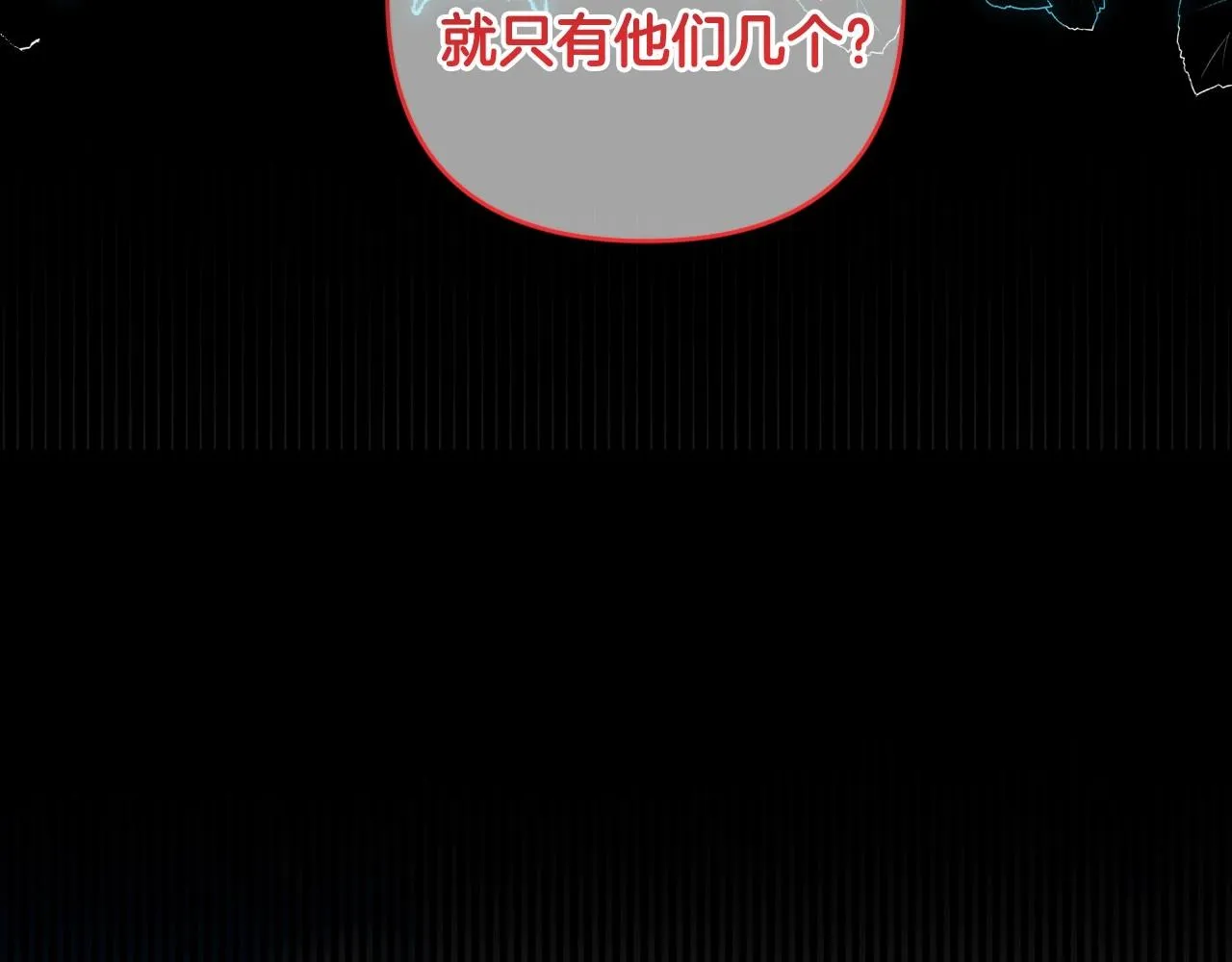 第26话 期待的旅行 第112页