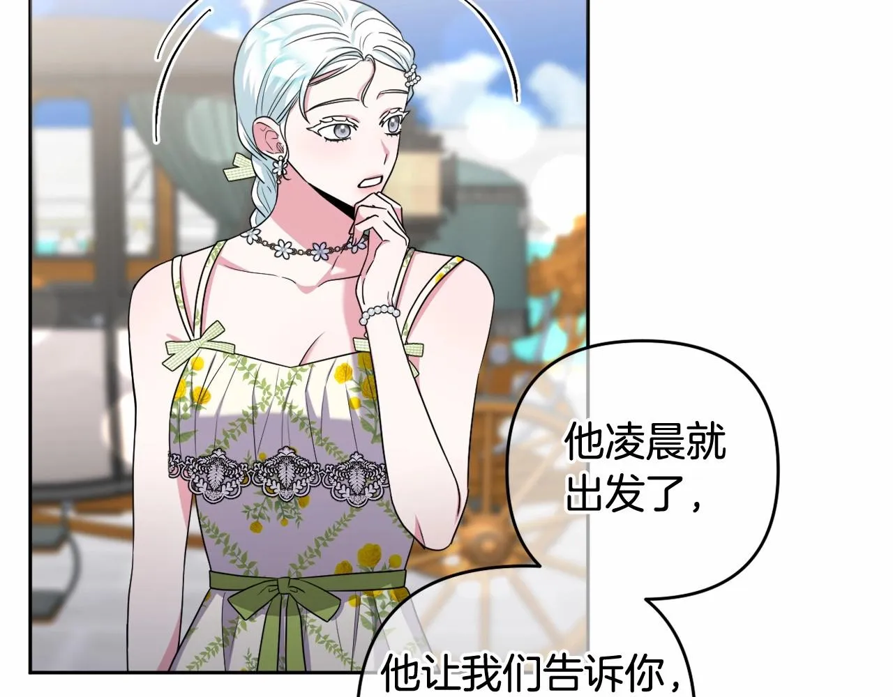第26话 期待的旅行 第119页