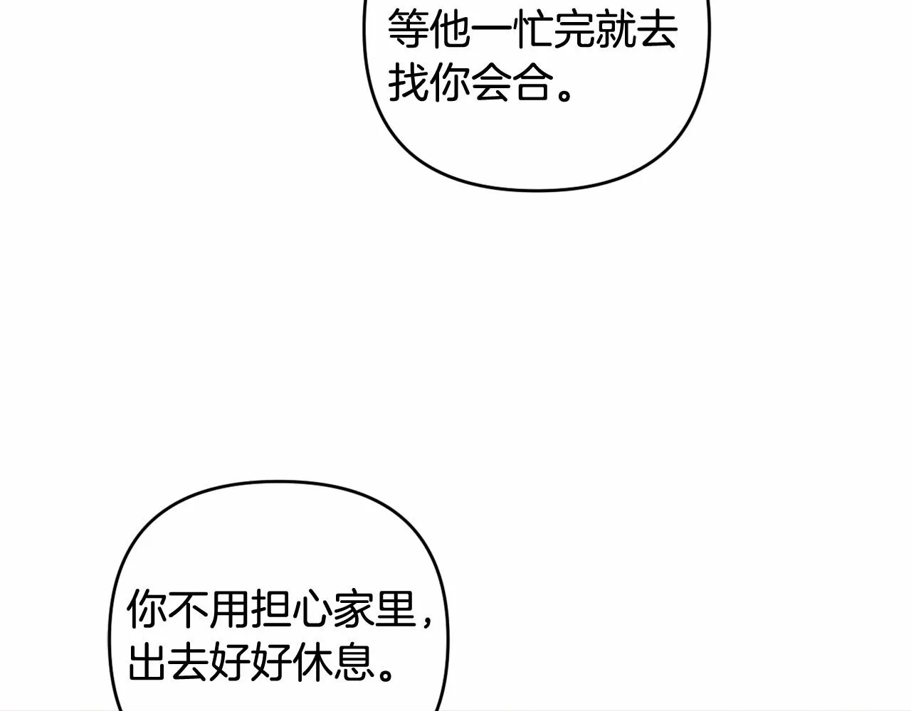第26话 期待的旅行 第120页