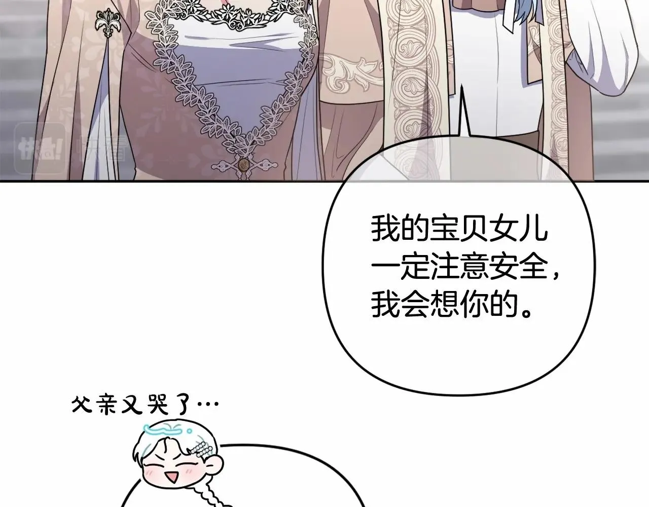 第26话 期待的旅行 第122页