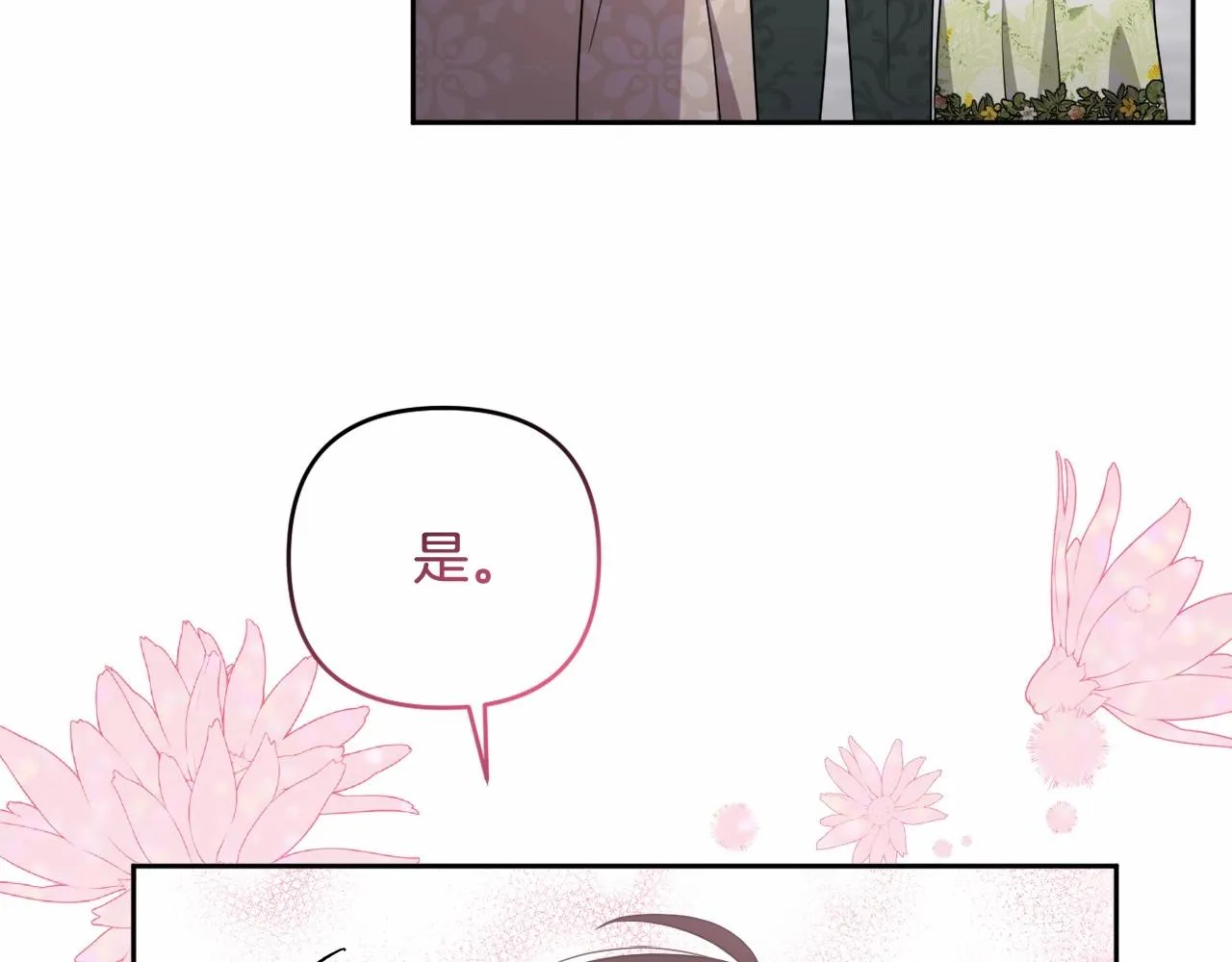 第26话 期待的旅行 第125页