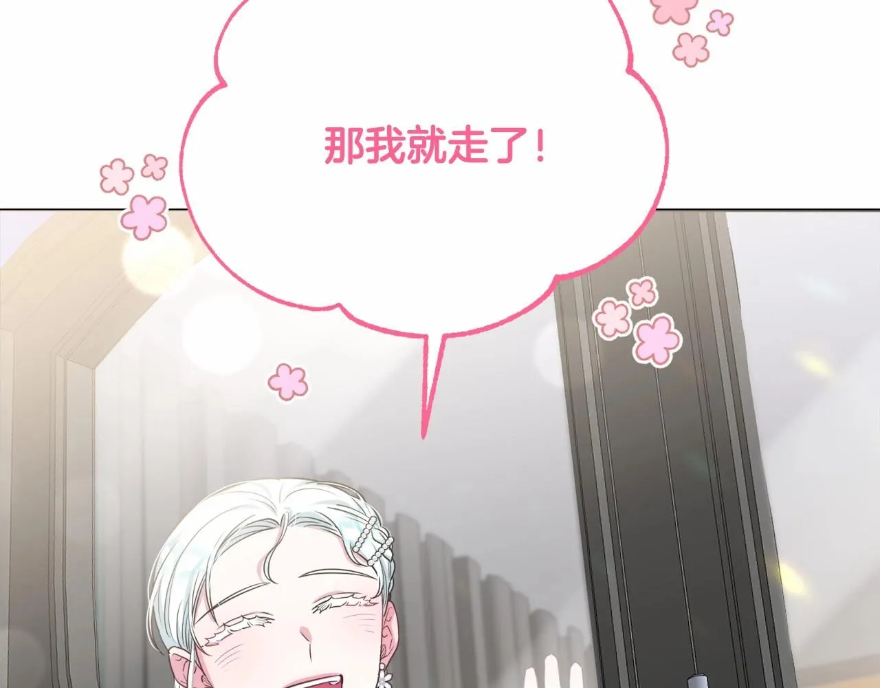 第26话 期待的旅行 第128页