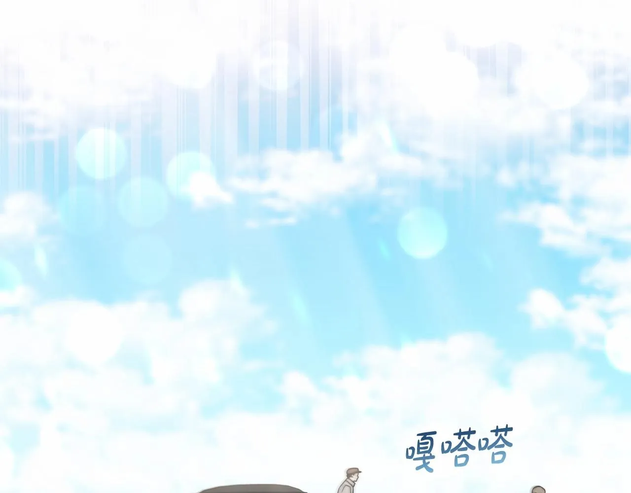 第26话 期待的旅行 第133页