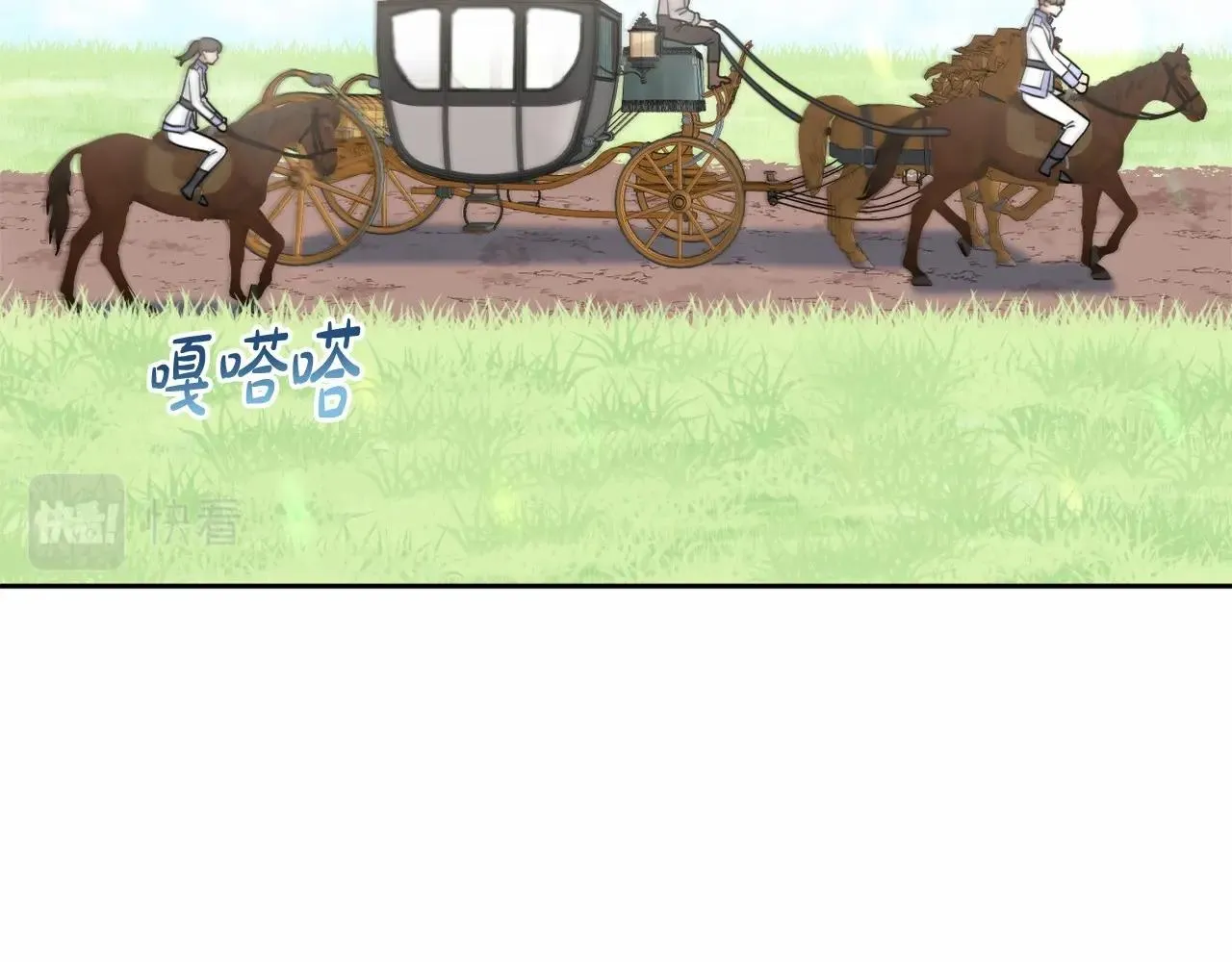 第26话 期待的旅行 第134页