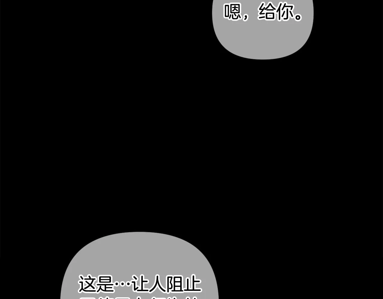 第26话 期待的旅行 第142页