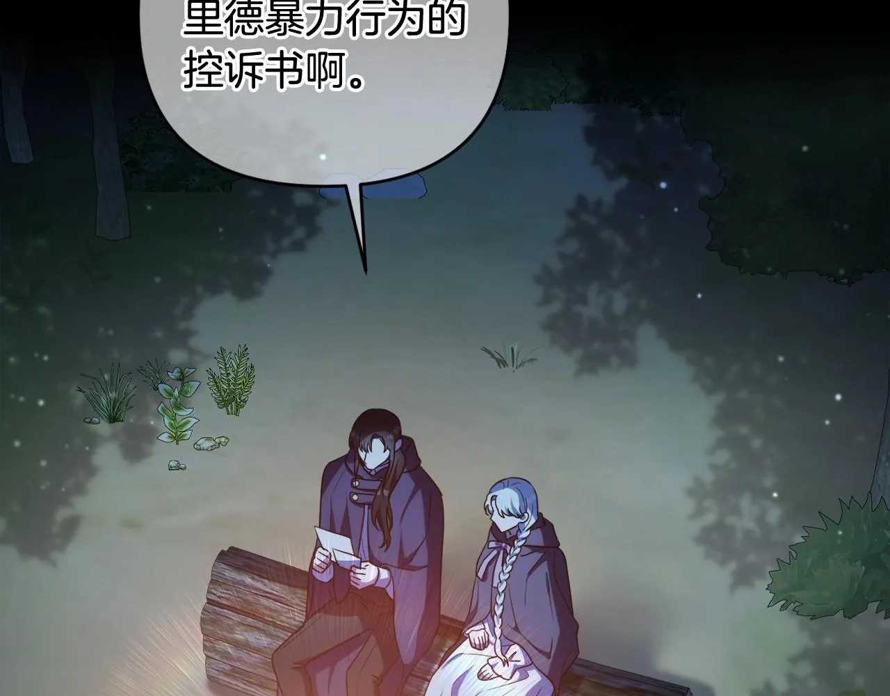 第26话 期待的旅行 第143页