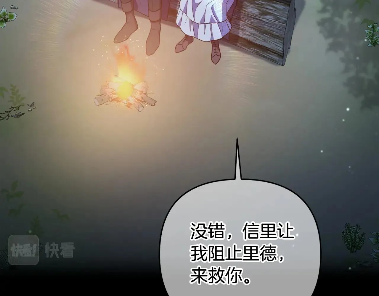 第26话 期待的旅行 第144页