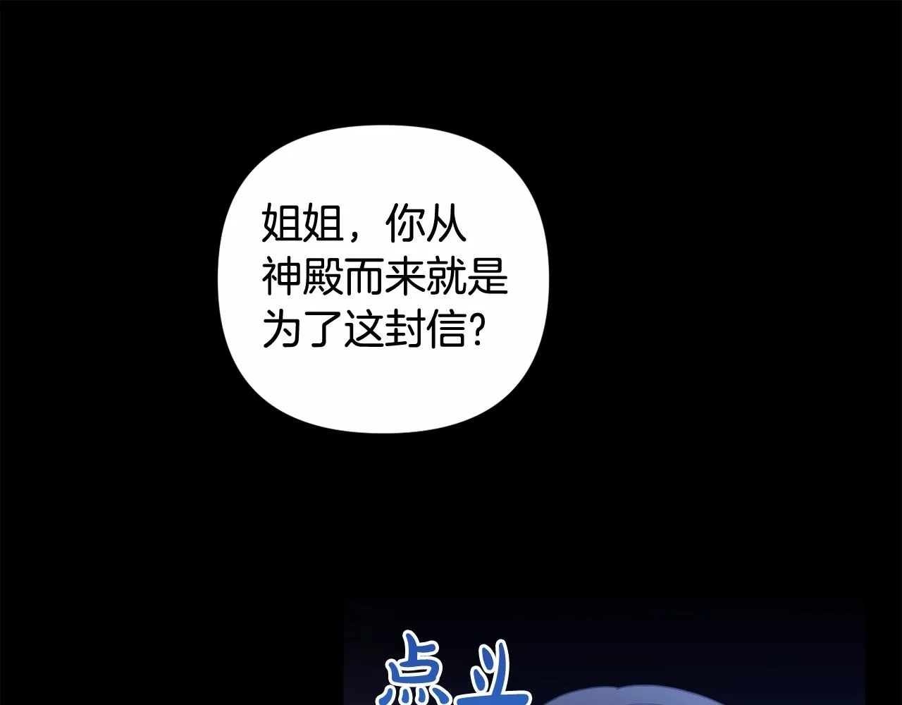 第26话 期待的旅行 第146页