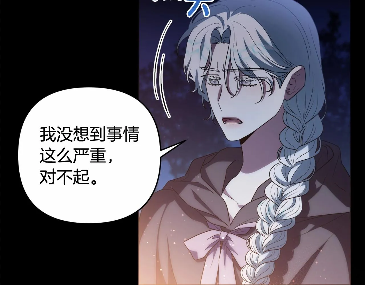 第26话 期待的旅行 第147页
