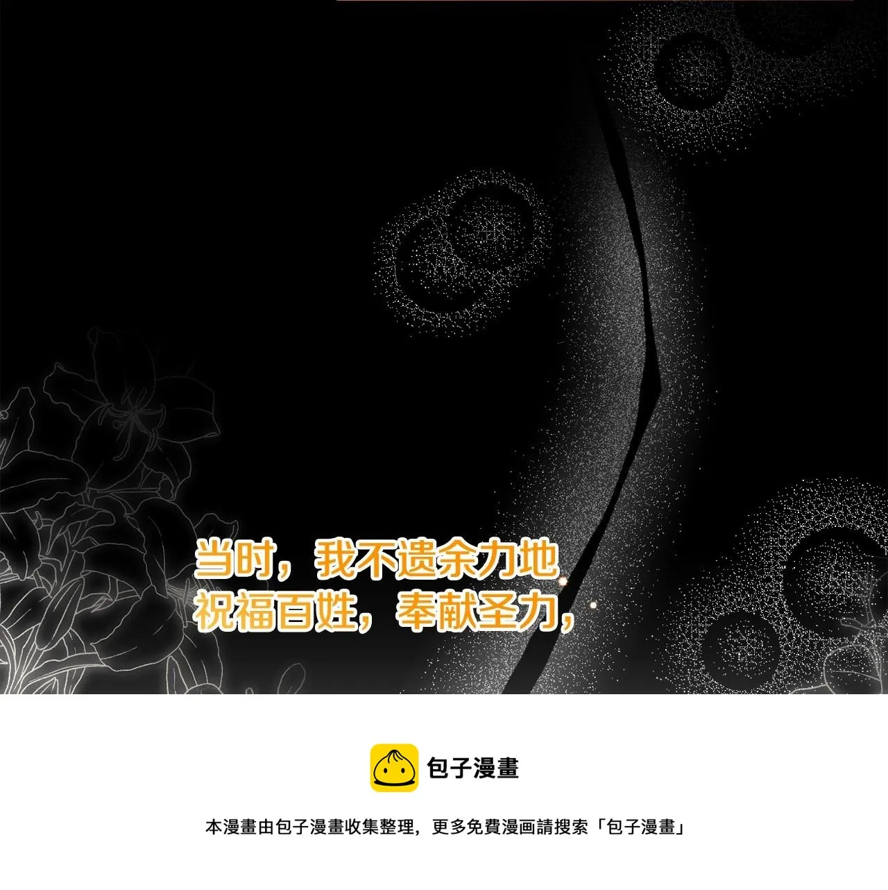 第26话 期待的旅行 第148页