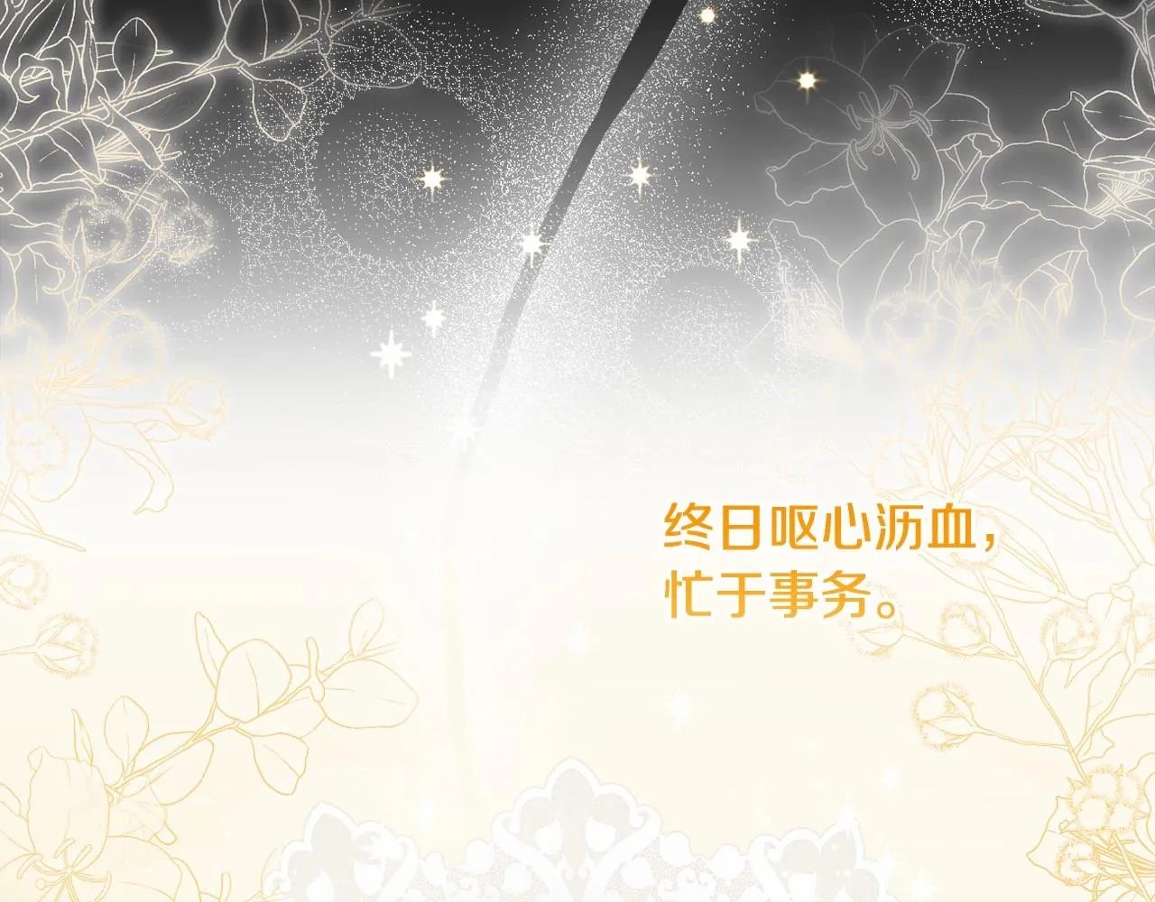 第26话 期待的旅行 第149页
