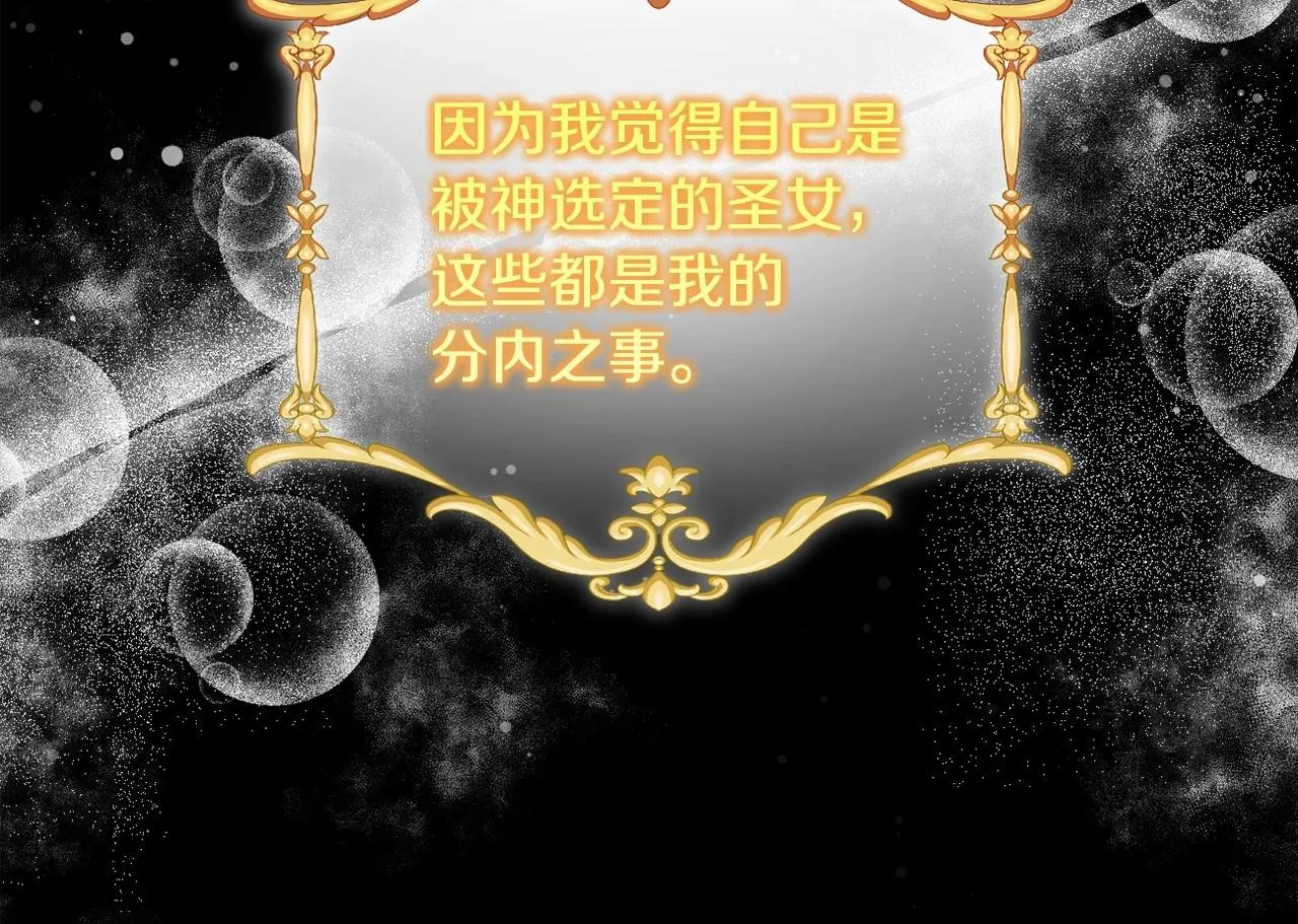 第26话 期待的旅行 第152页