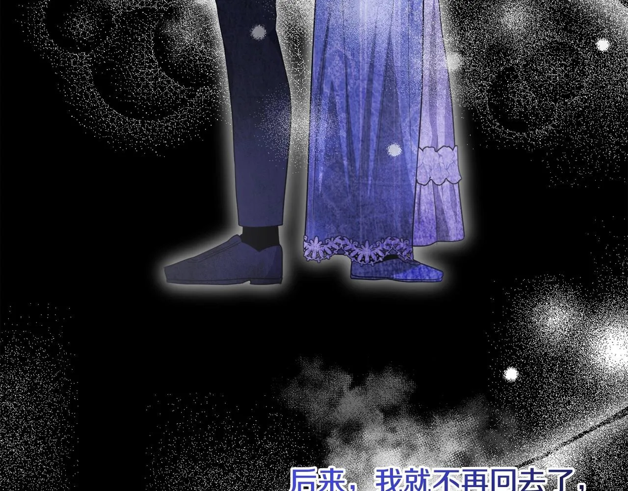 第26话 期待的旅行 第155页