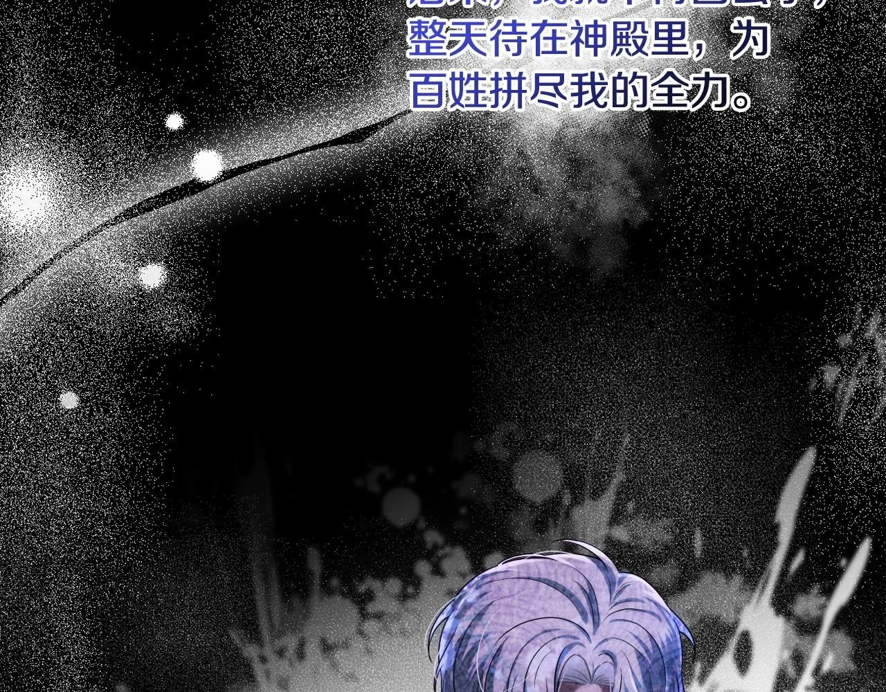 第26话 期待的旅行 第156页