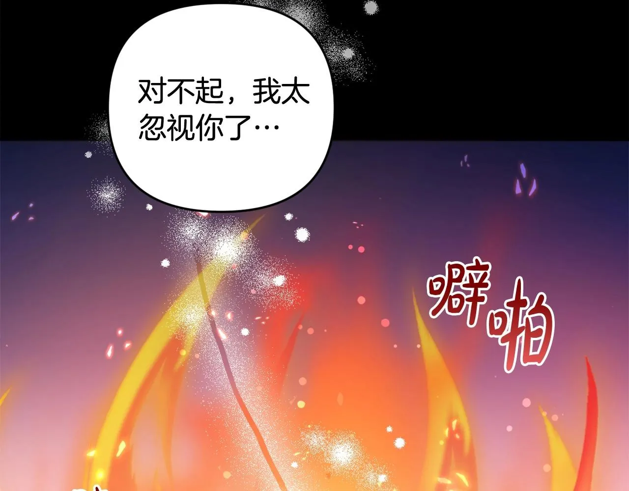 第26话 期待的旅行 第160页