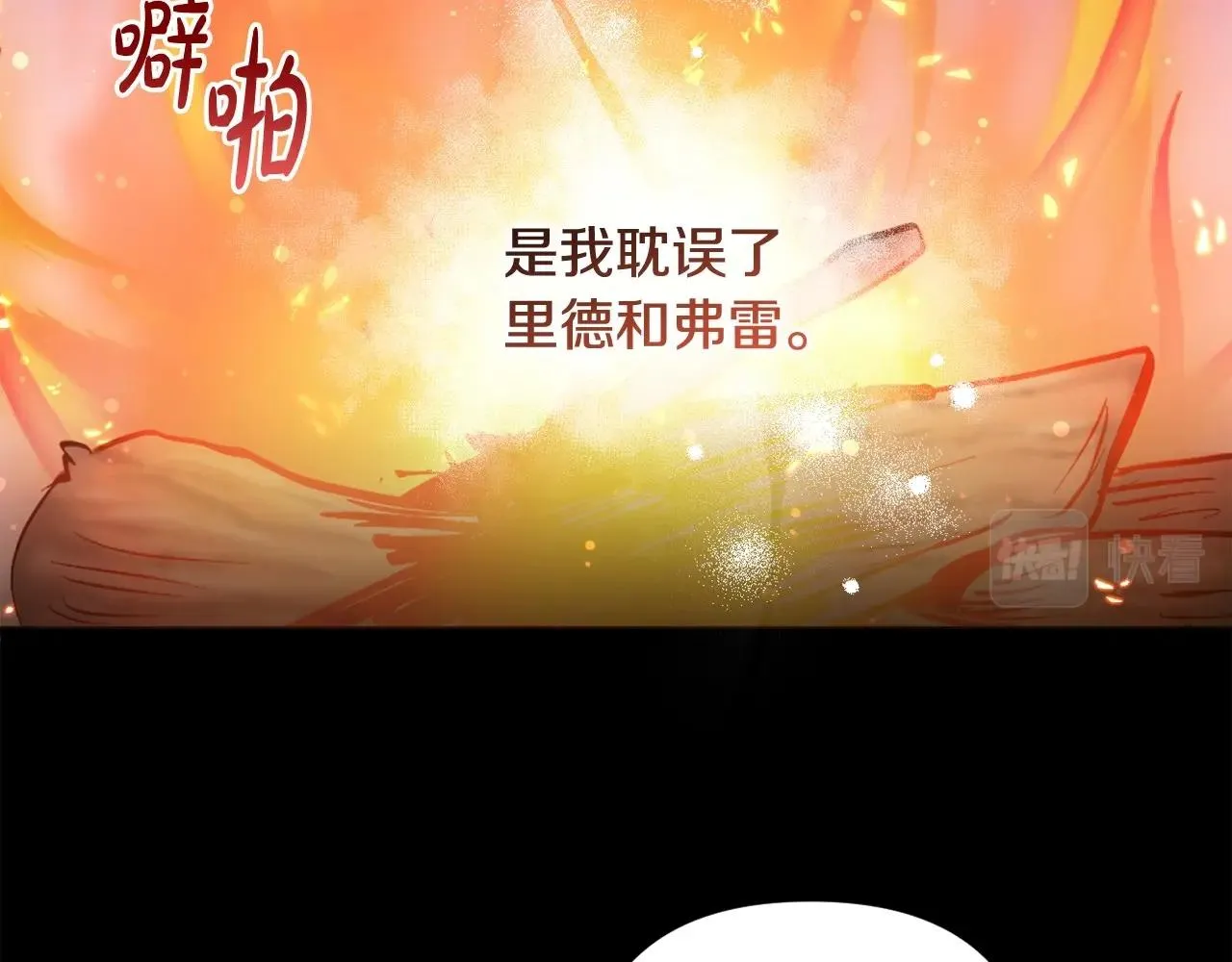 第26话 期待的旅行 第161页
