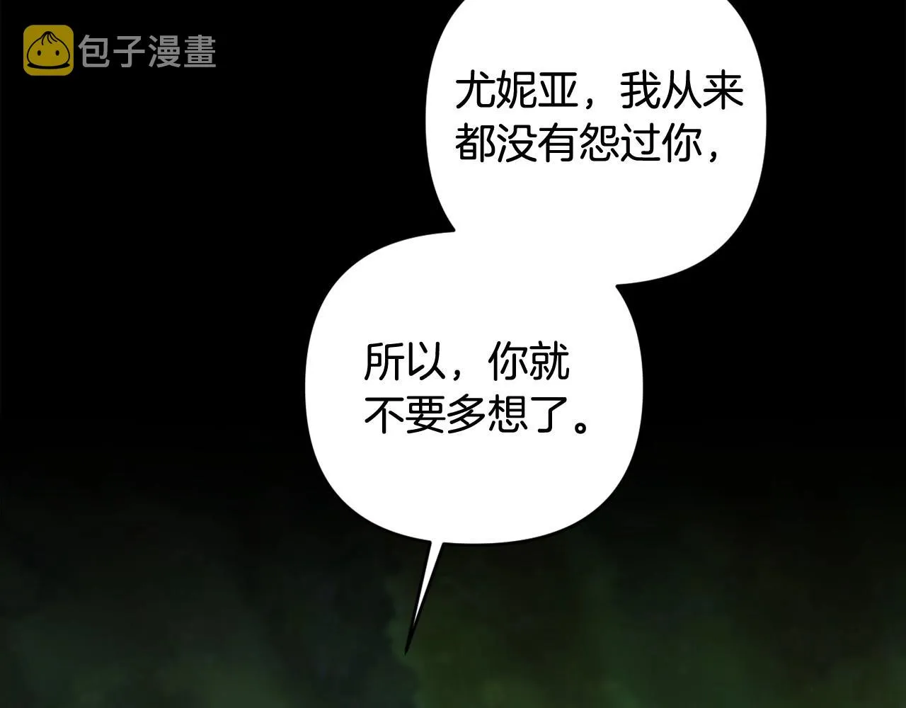 第26话 期待的旅行 第162页