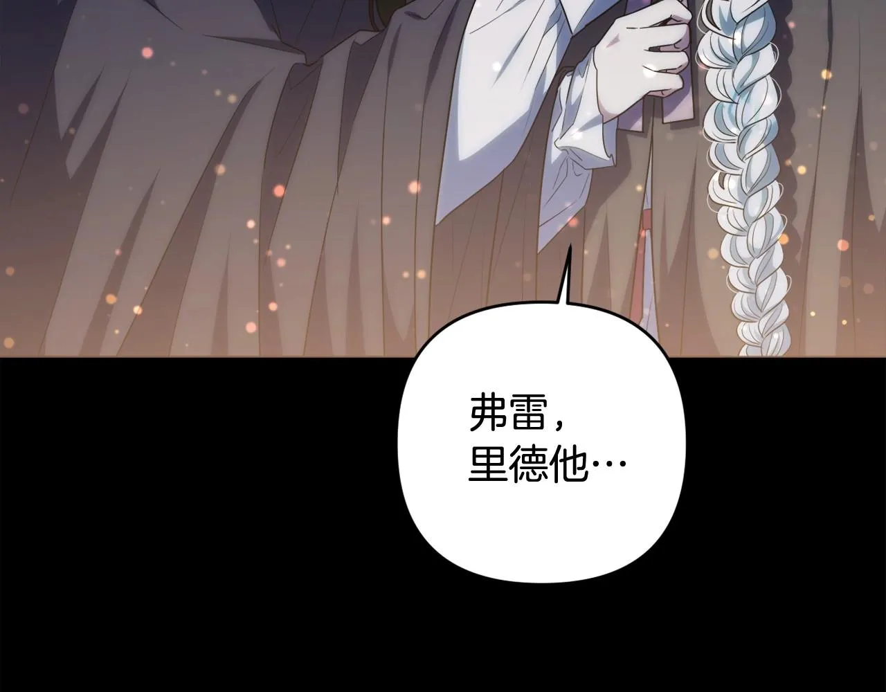 第26话 期待的旅行 第164页