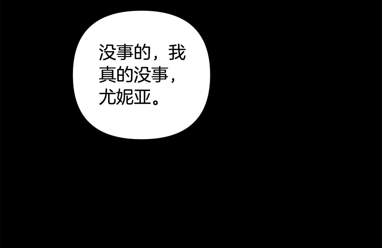 第26话 期待的旅行 第165页