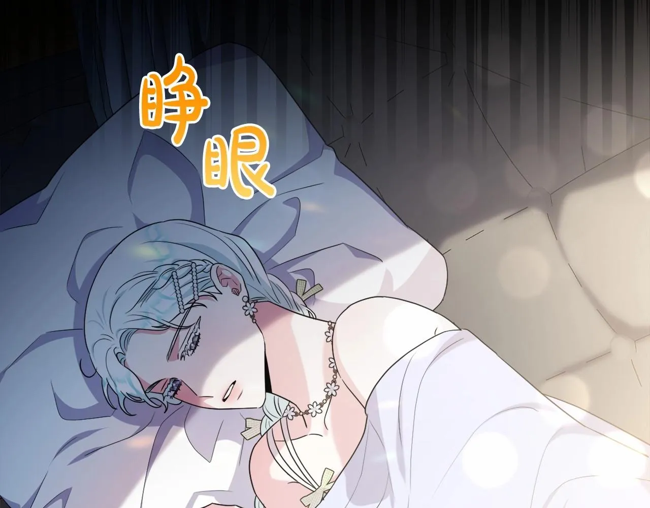 第26话 期待的旅行 第171页